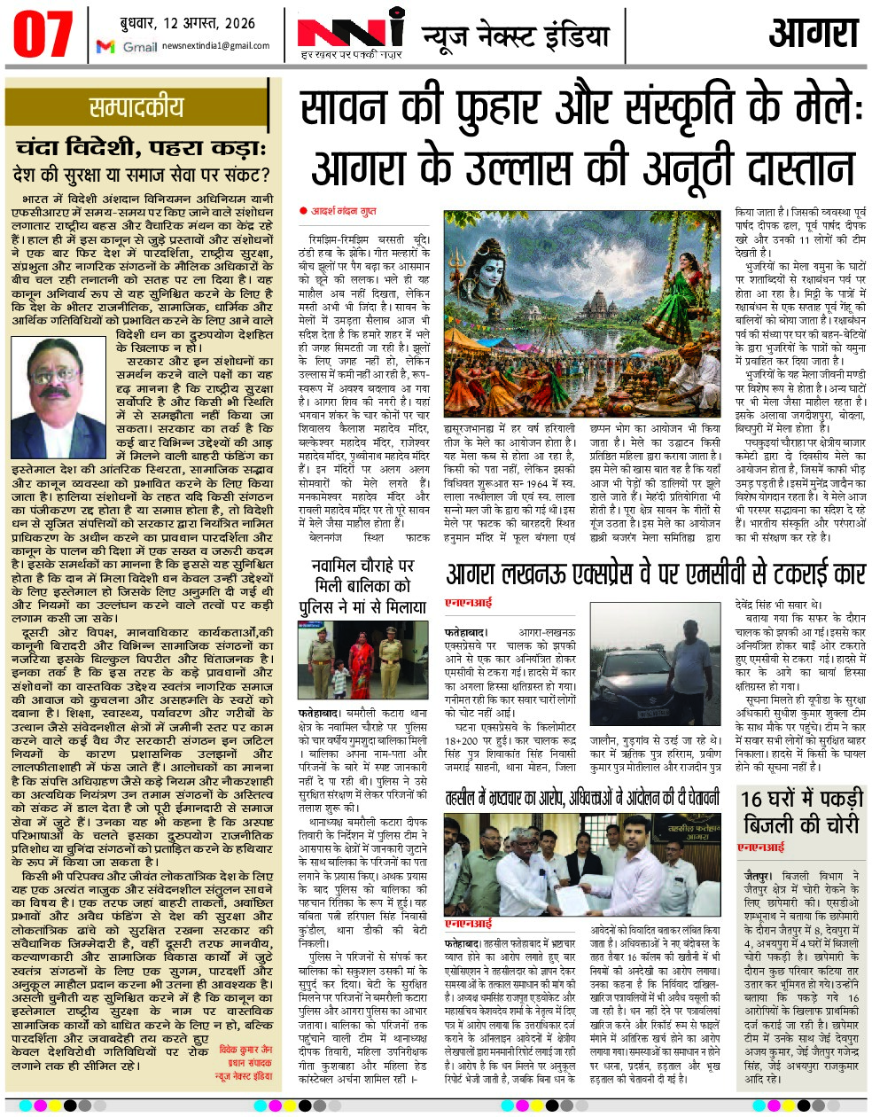 Page 7