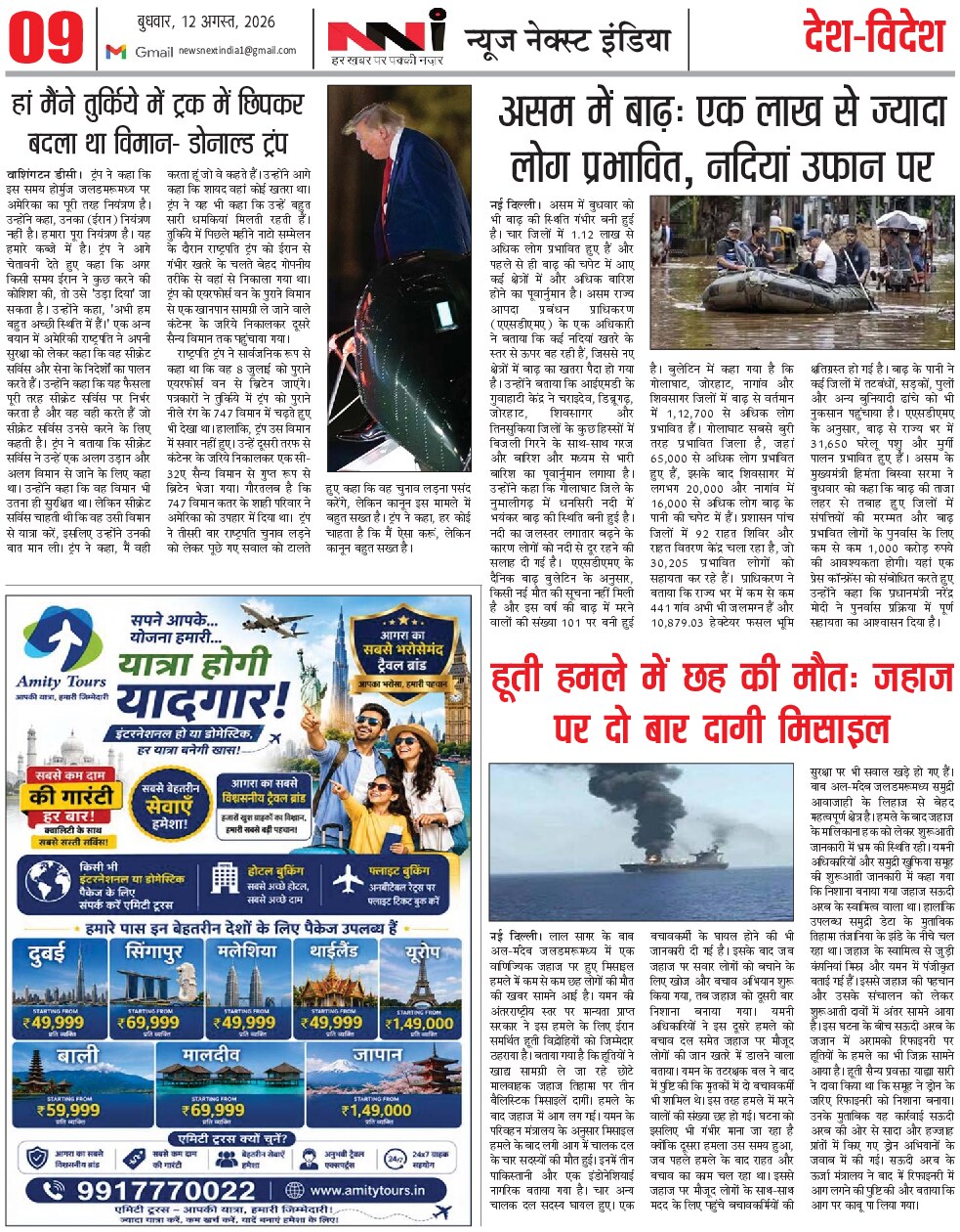 Page 9