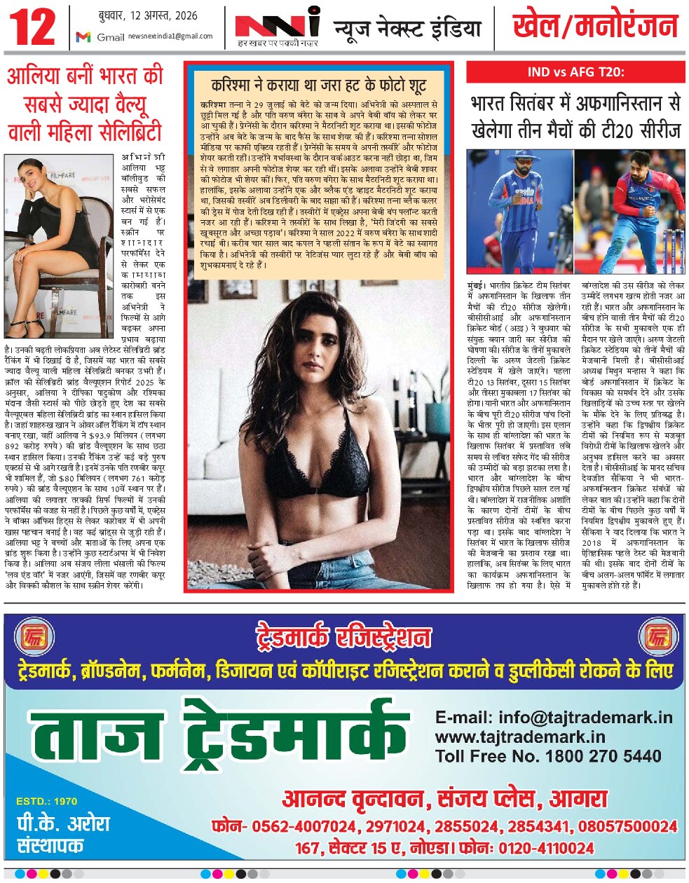 Page 12