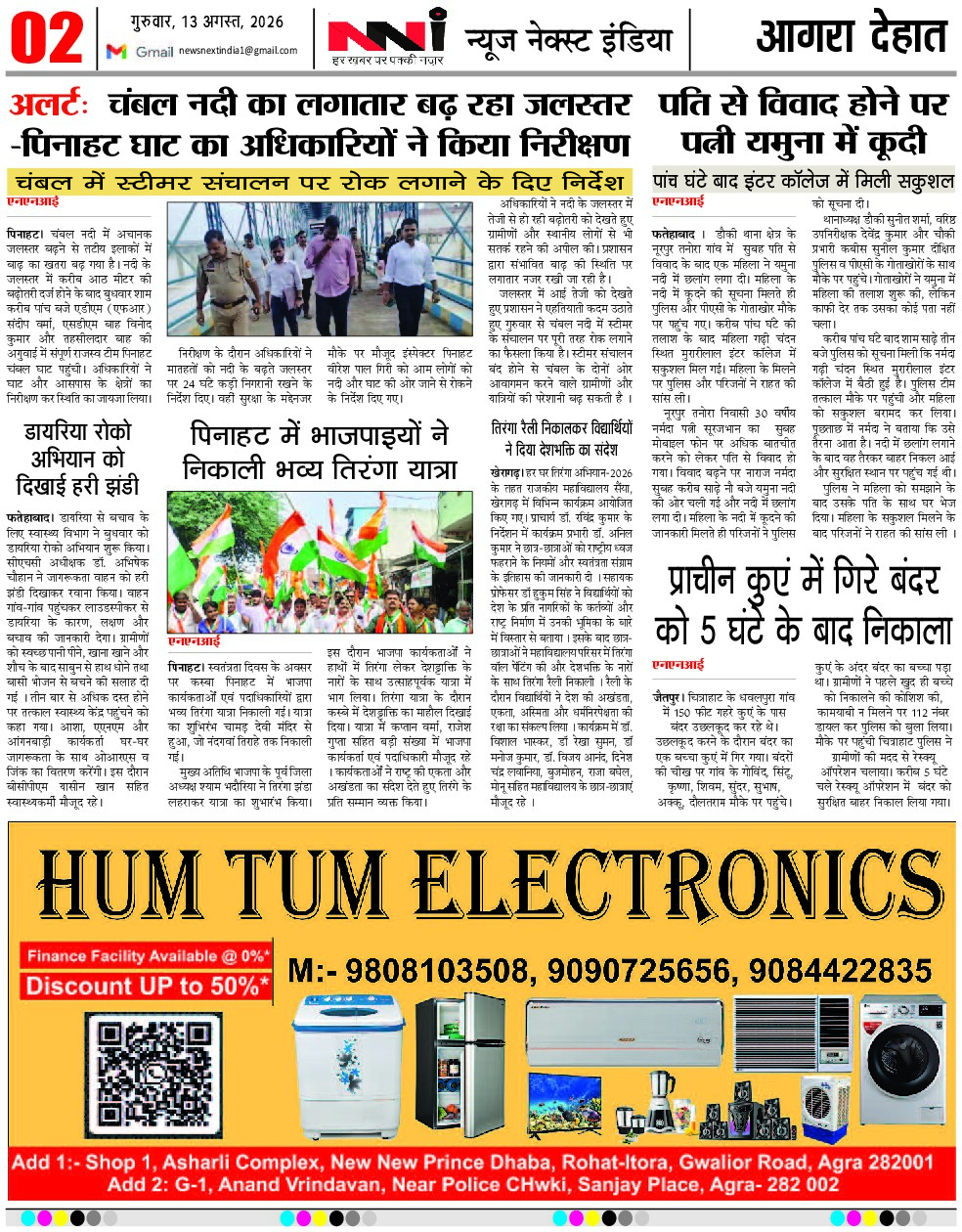 Page 2