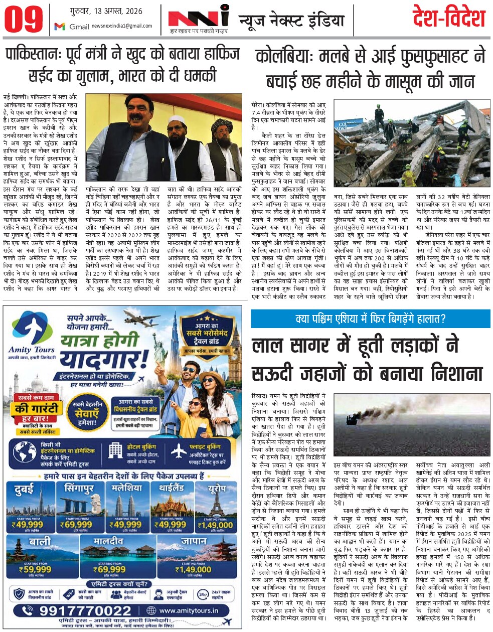 Page 9