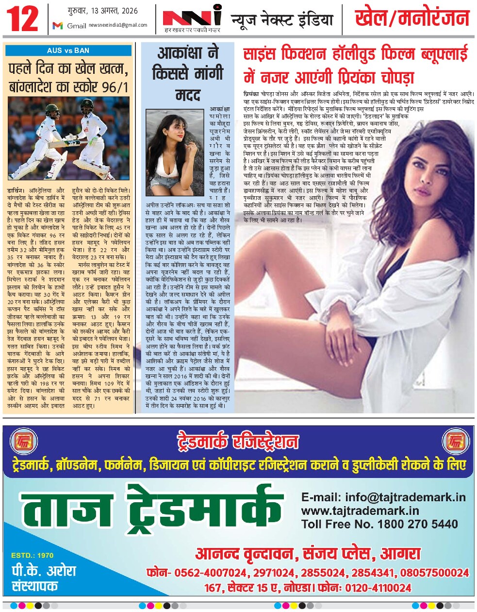 Page 12