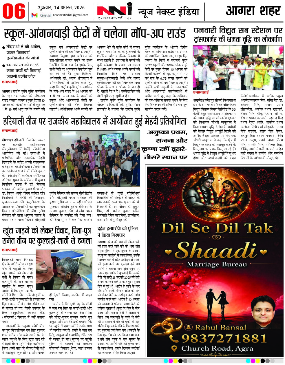 Page 6