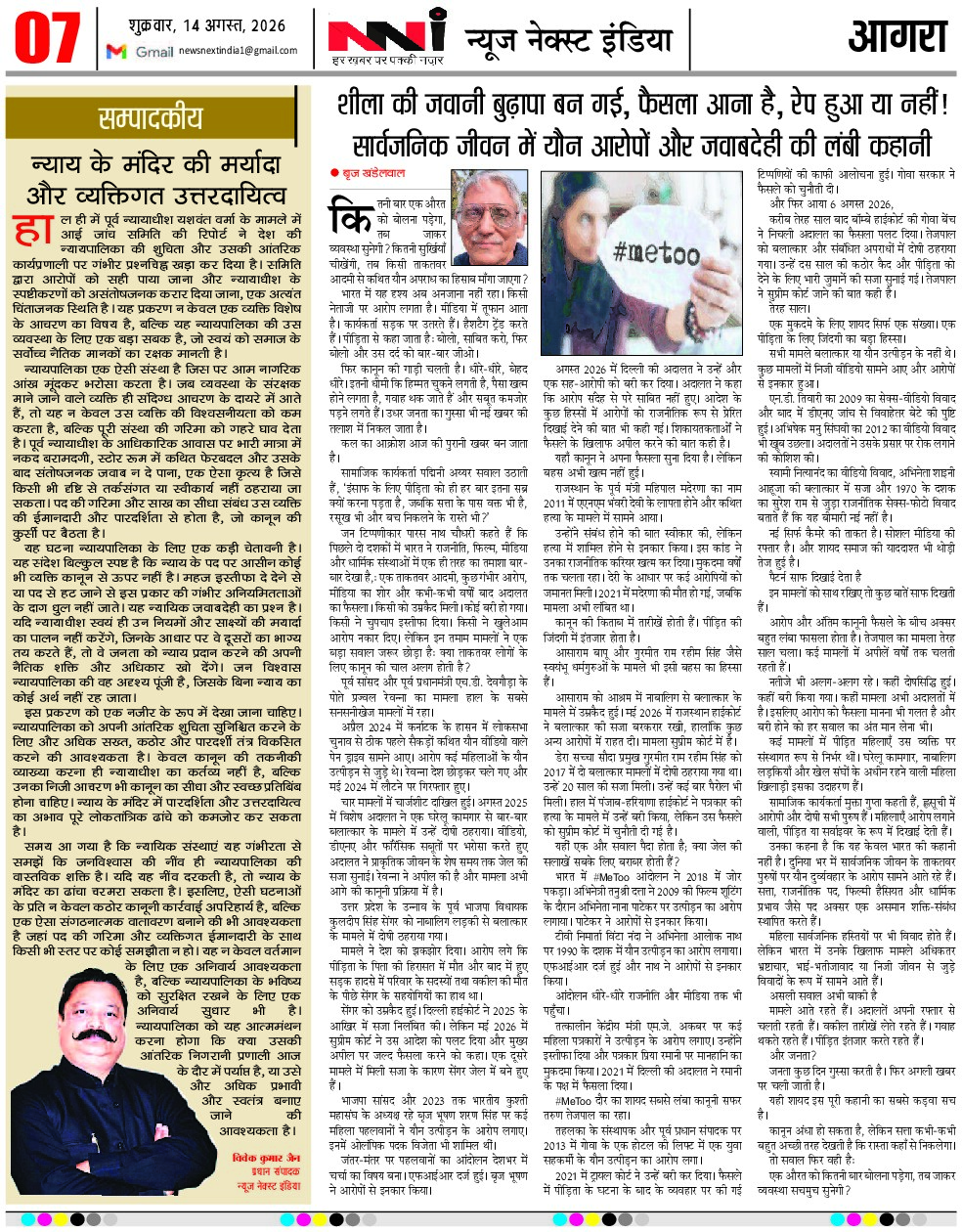 Page 7