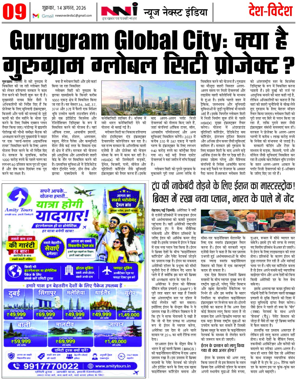 Page 9