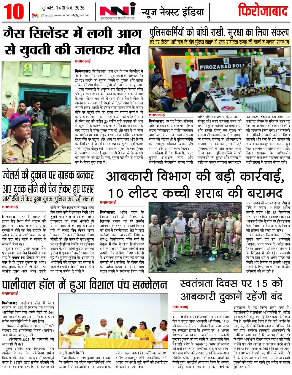 Page 10