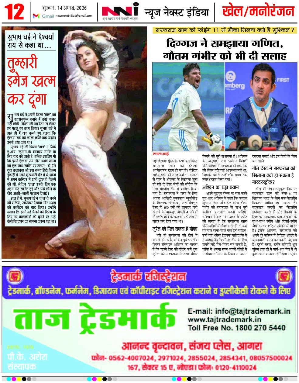 Page 12