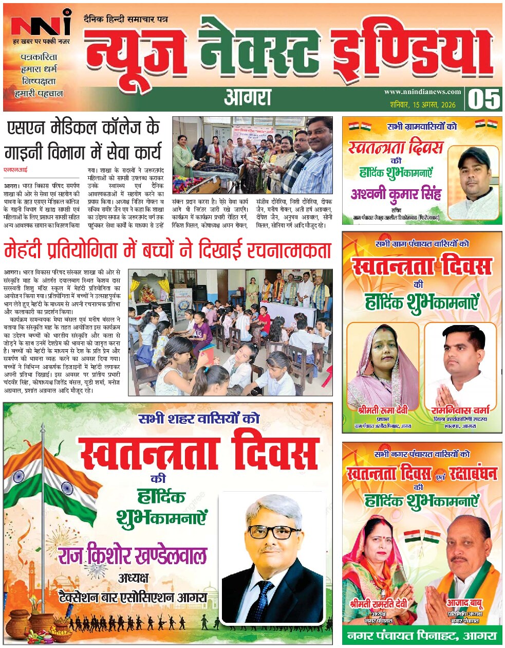 Page 5