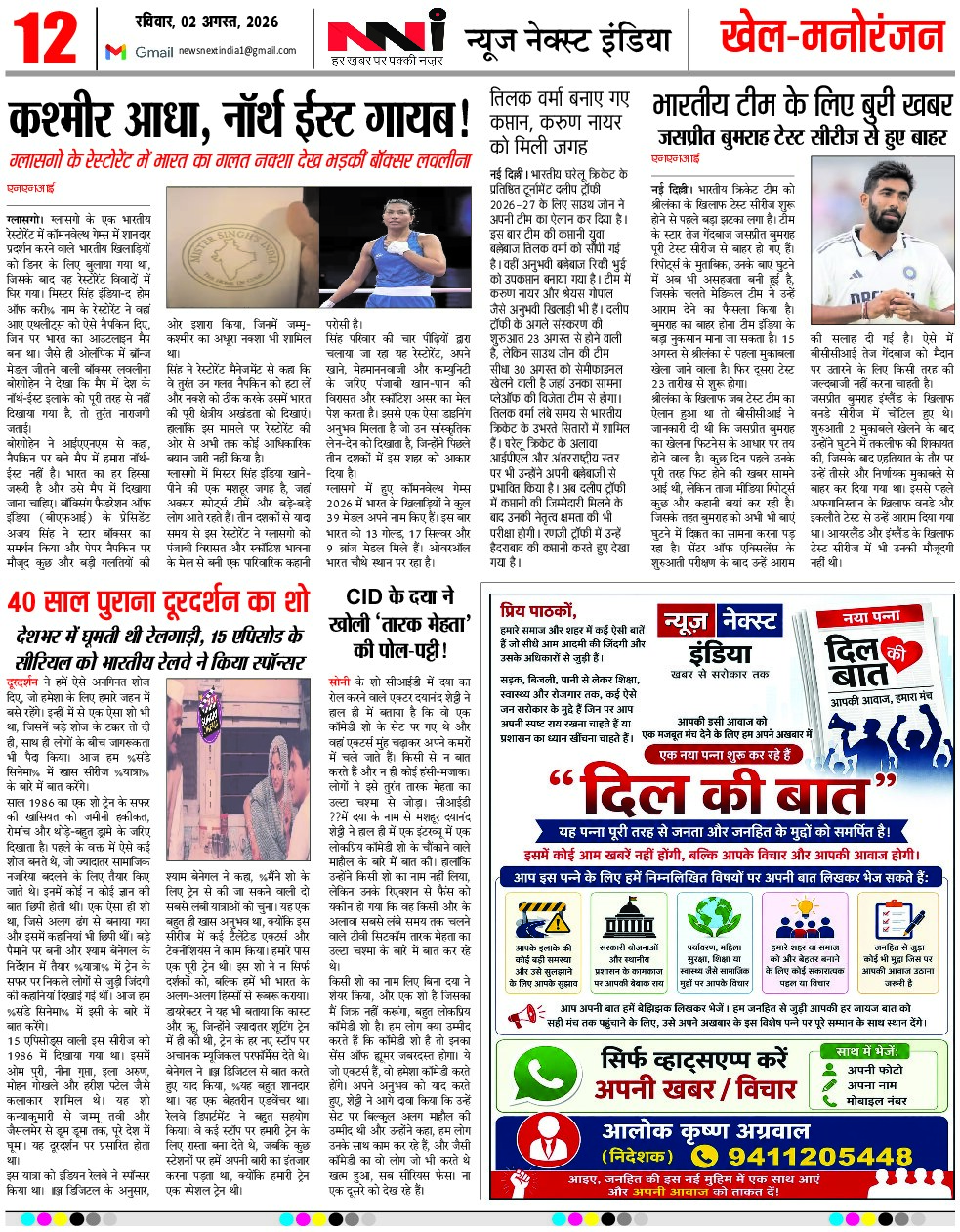 Page 12