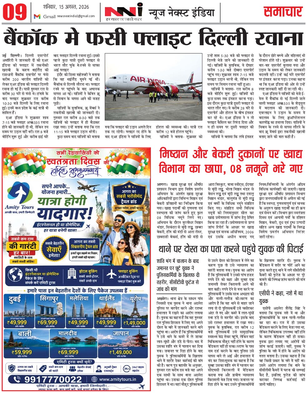Page 9