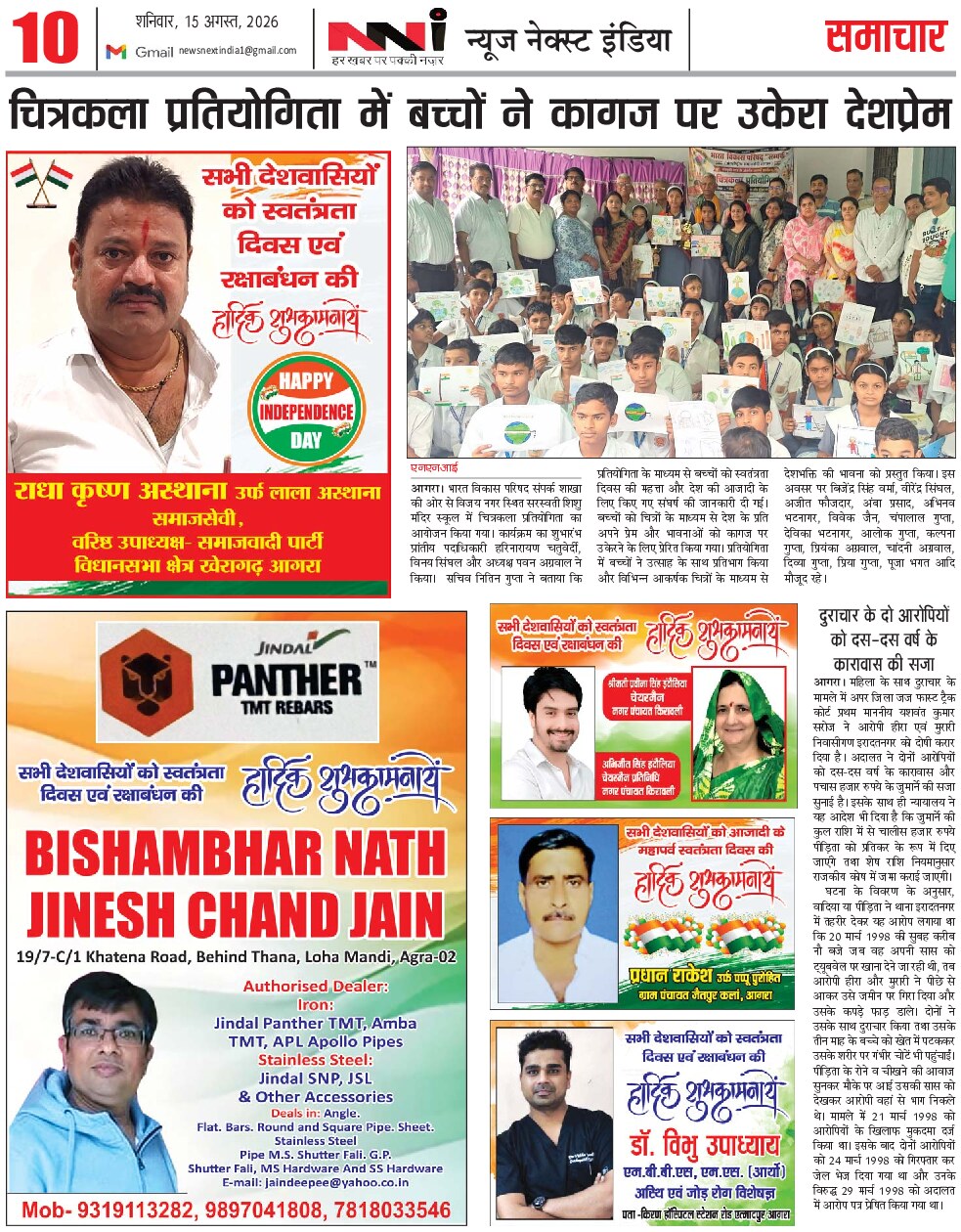Page 10