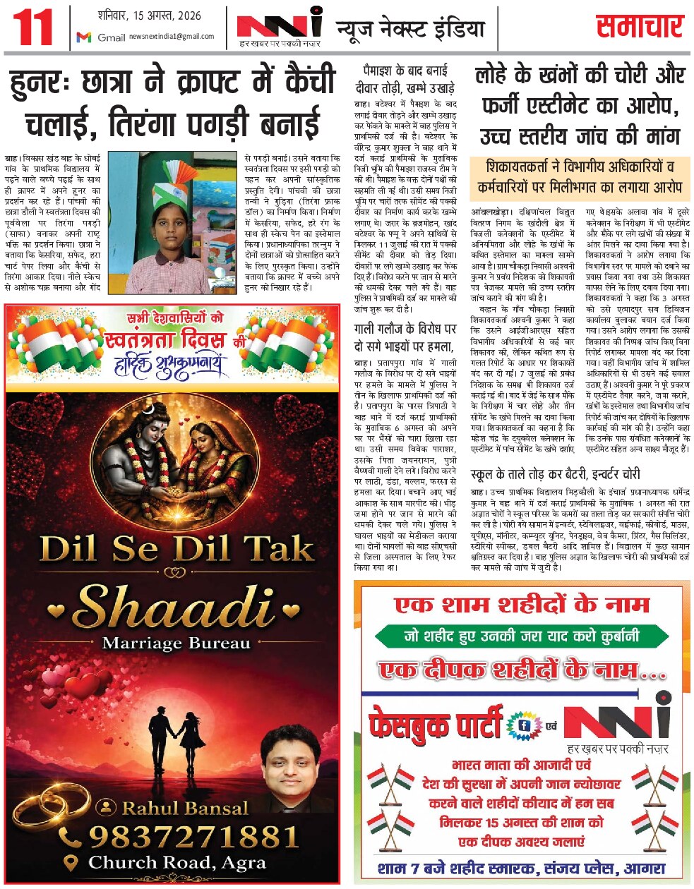 Page 11
