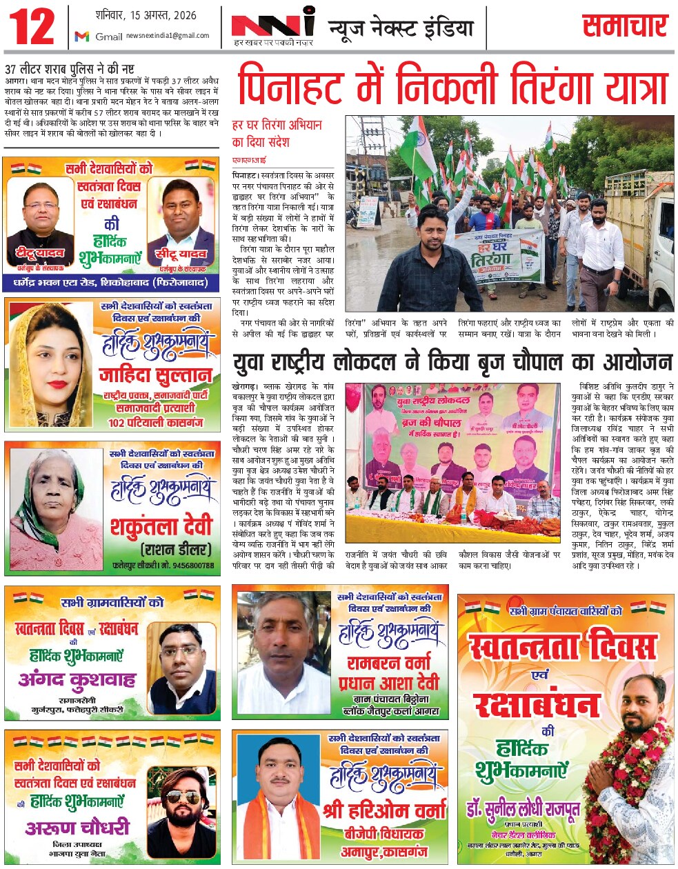 Page 12