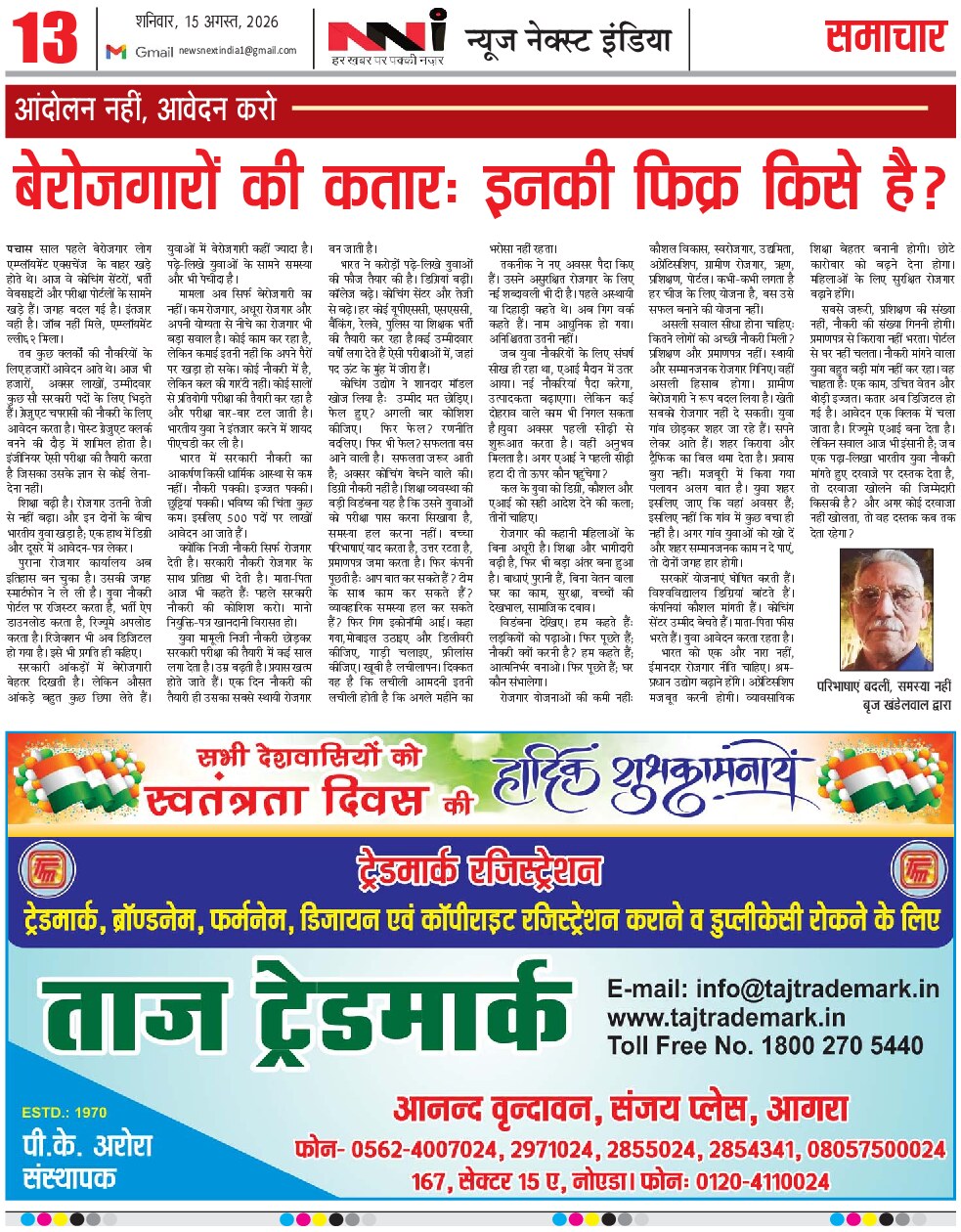 Page 13
