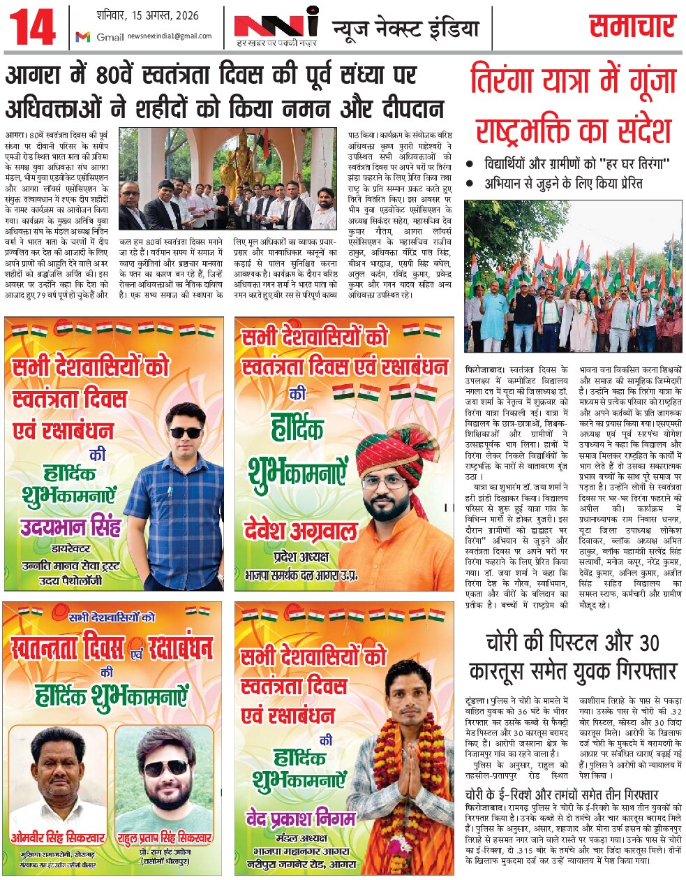 Page 14