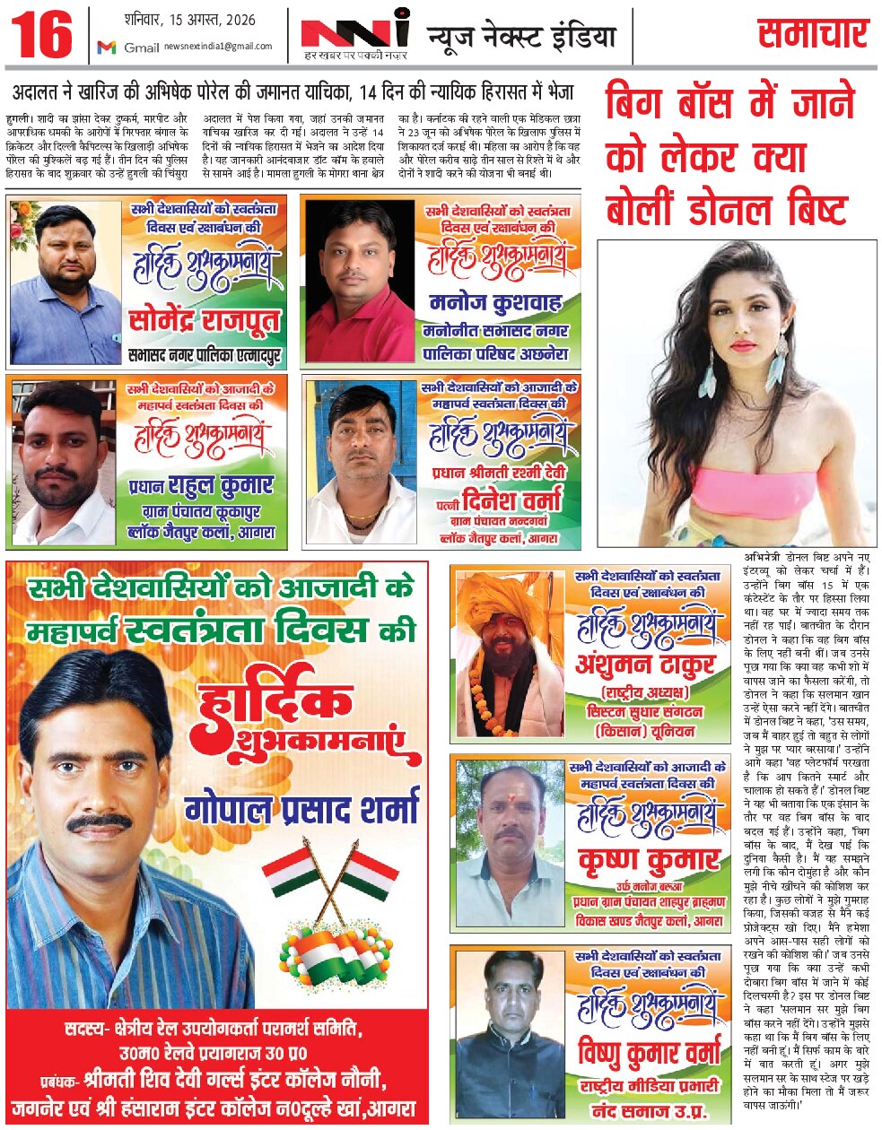 Page 16