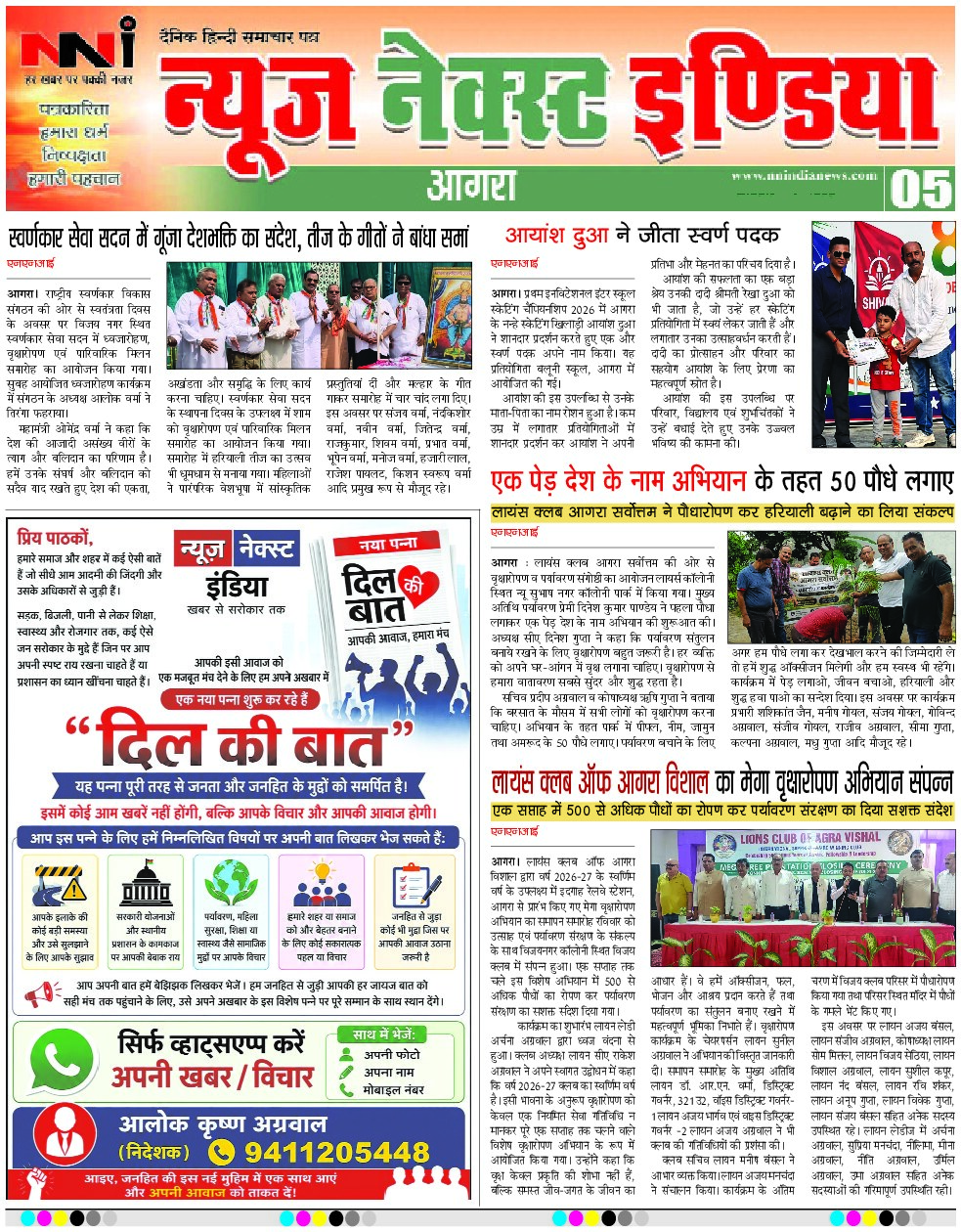 Page 5