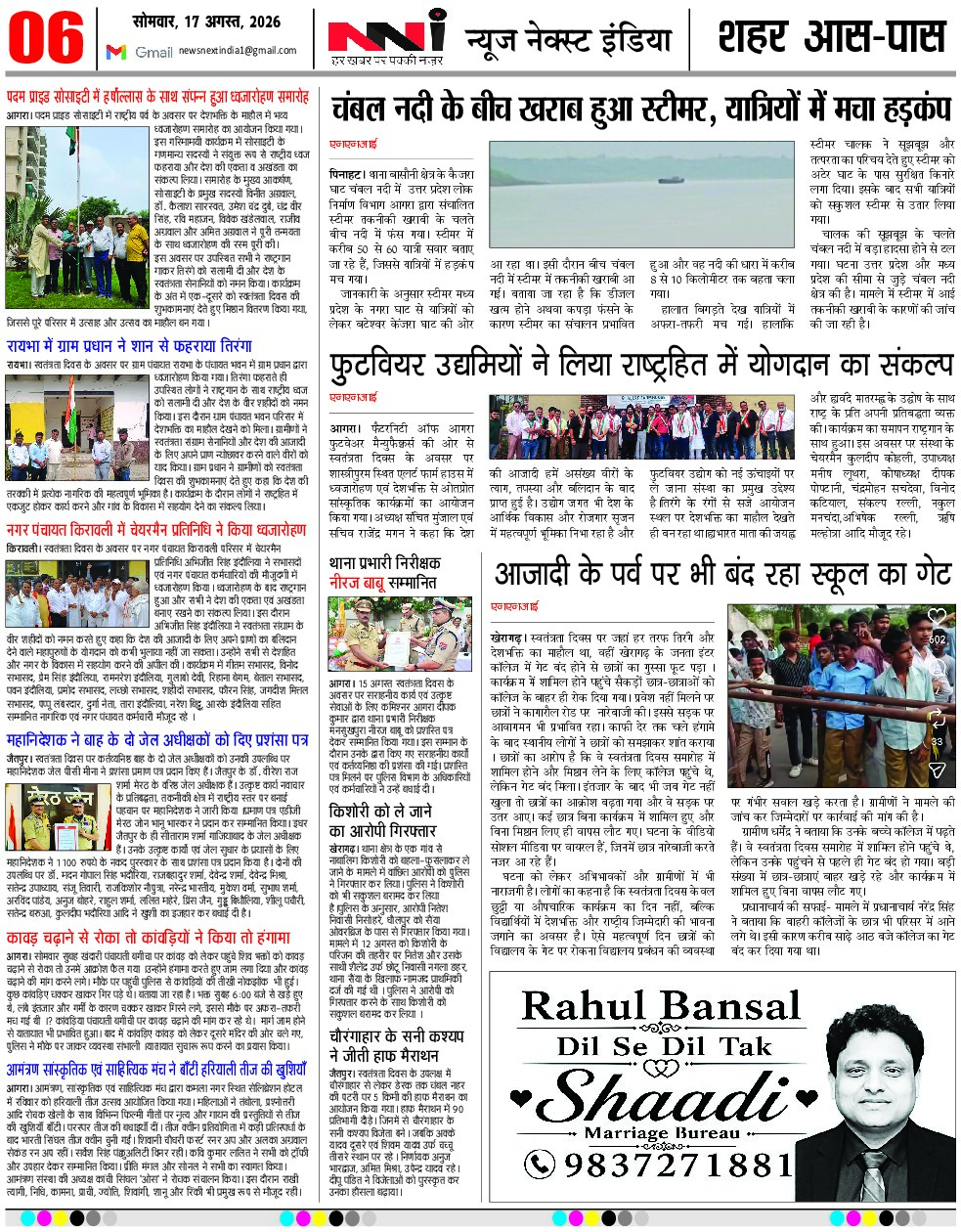 Page 6