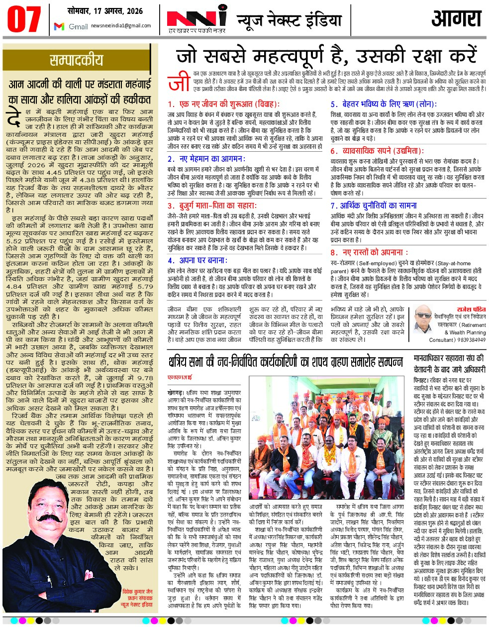 Page 7