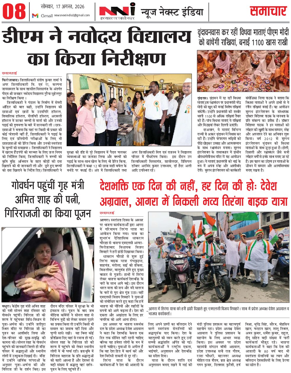 Page 8