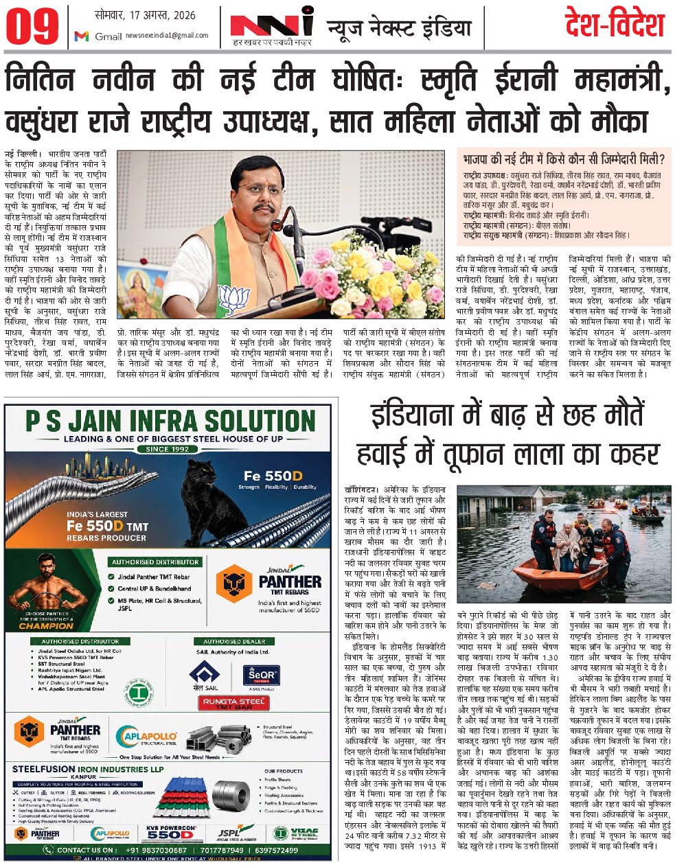 Page 9