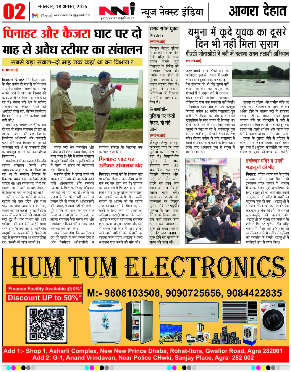 Page 2