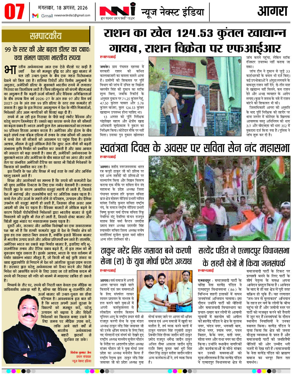 Page 7