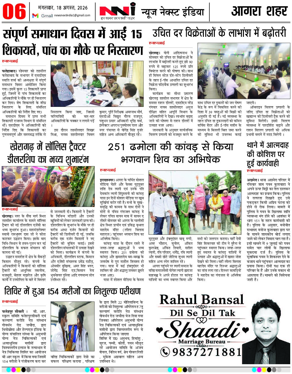 Page 6