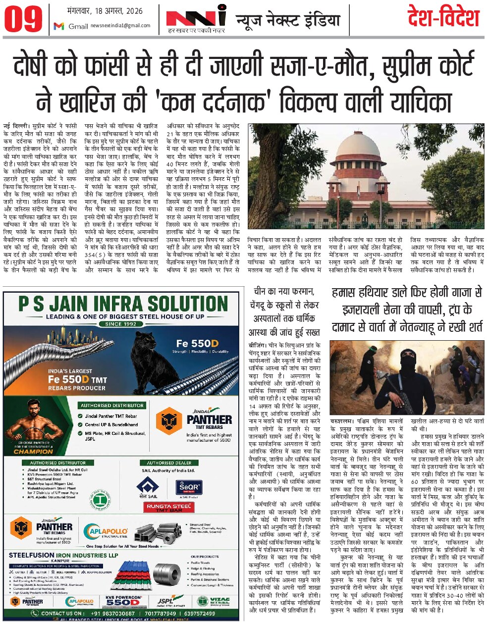 Page 9