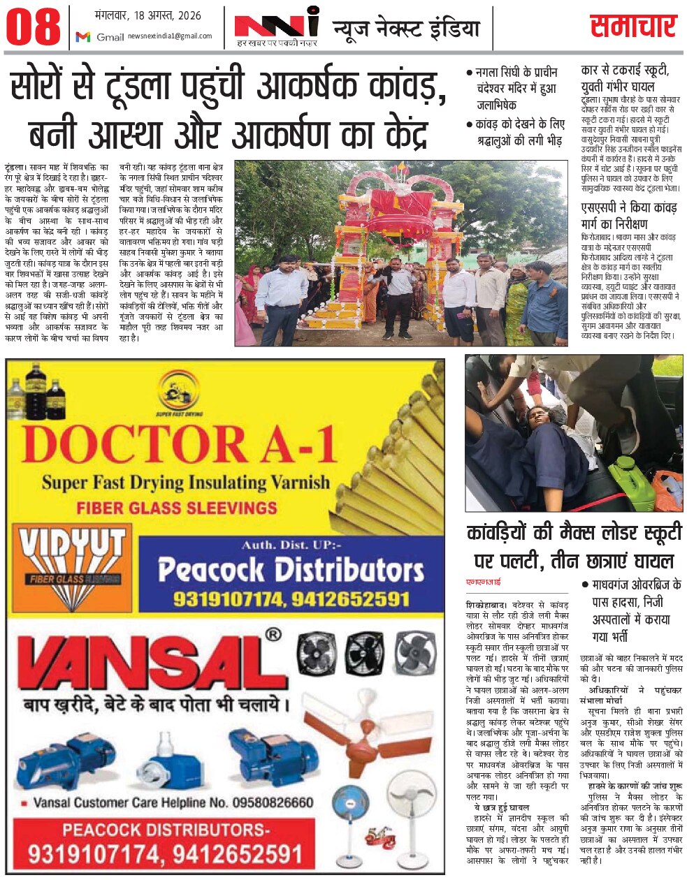 Page 8