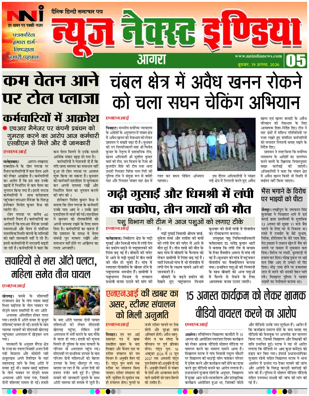 Page 5