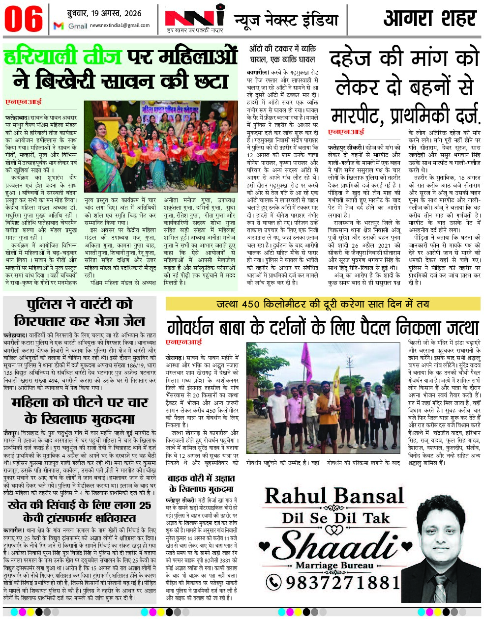 Page 8