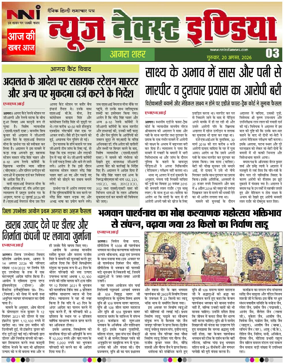 Page 3