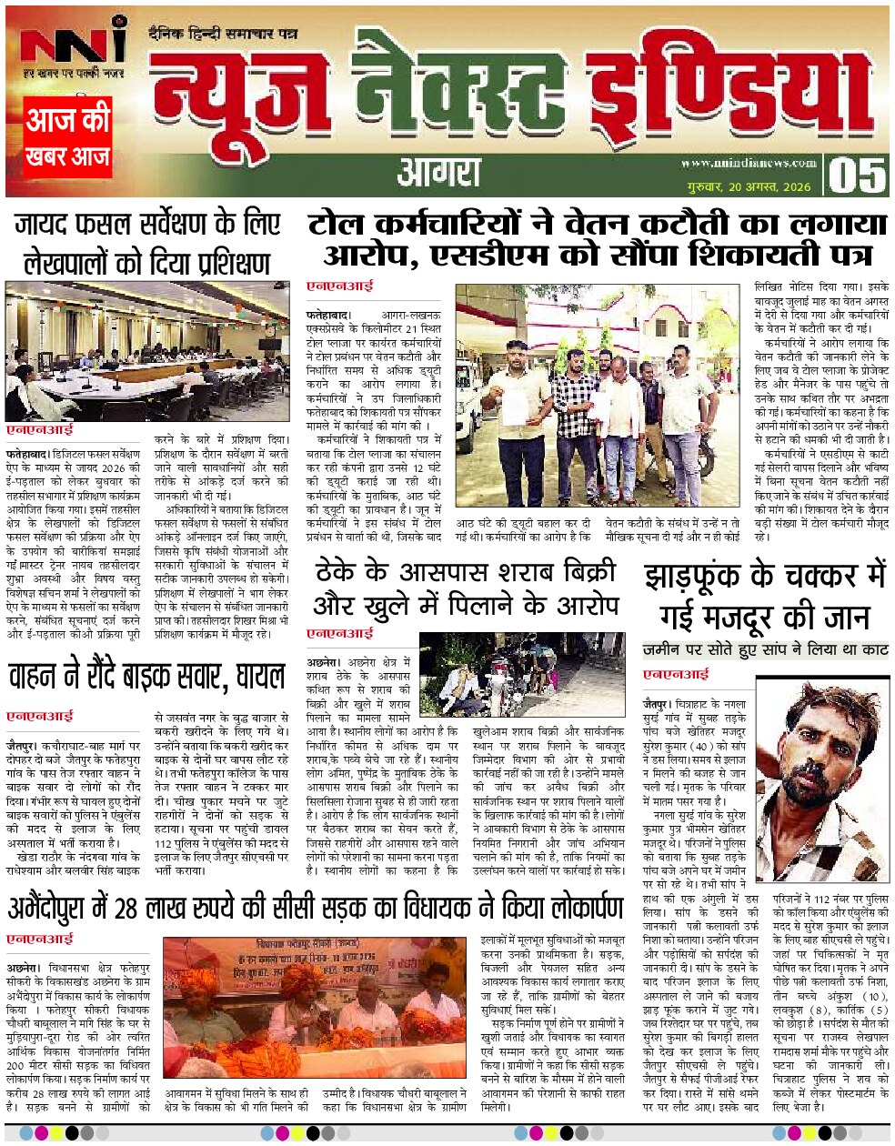 Page 5