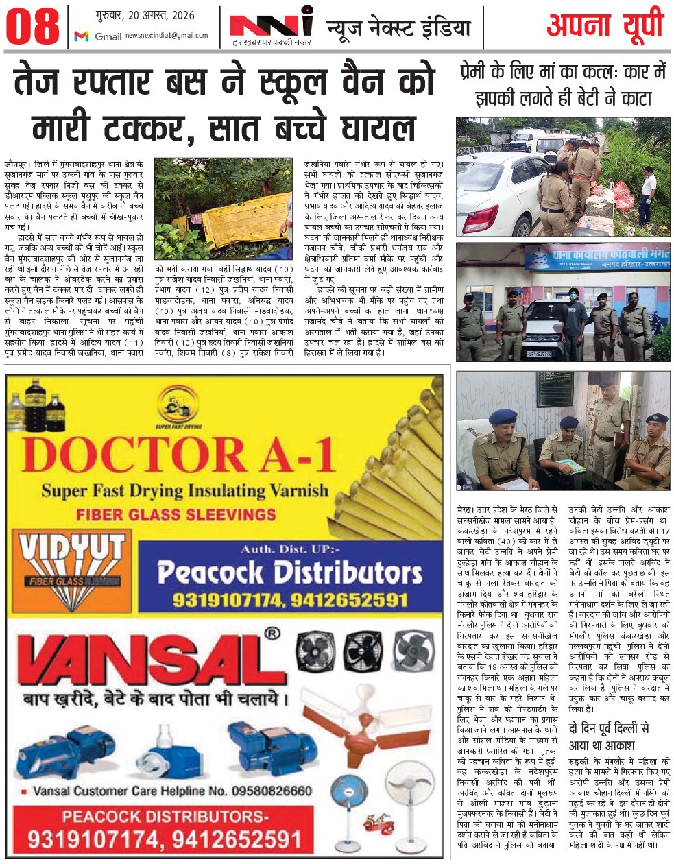 Page 8