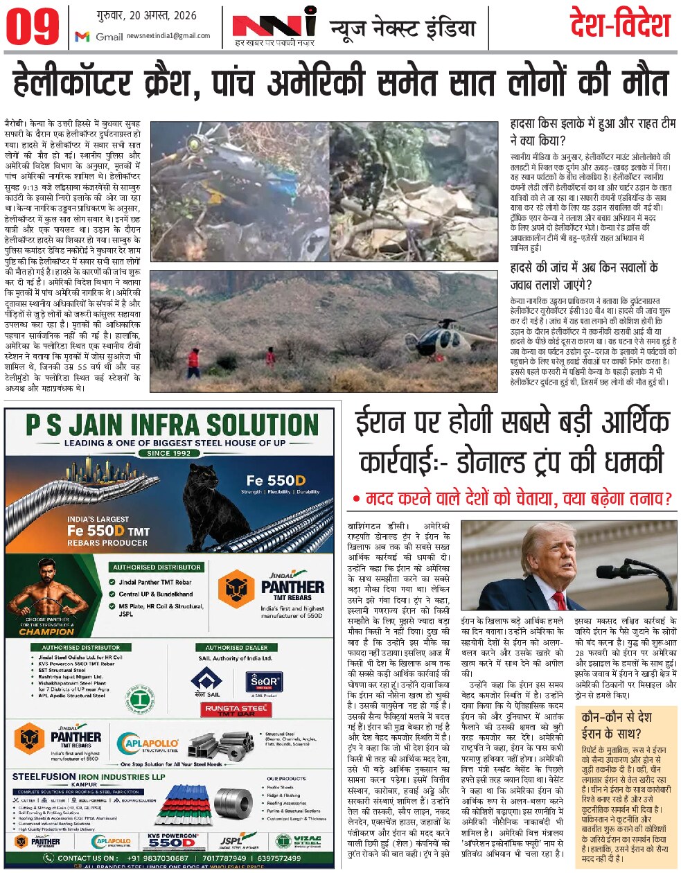 Page 9