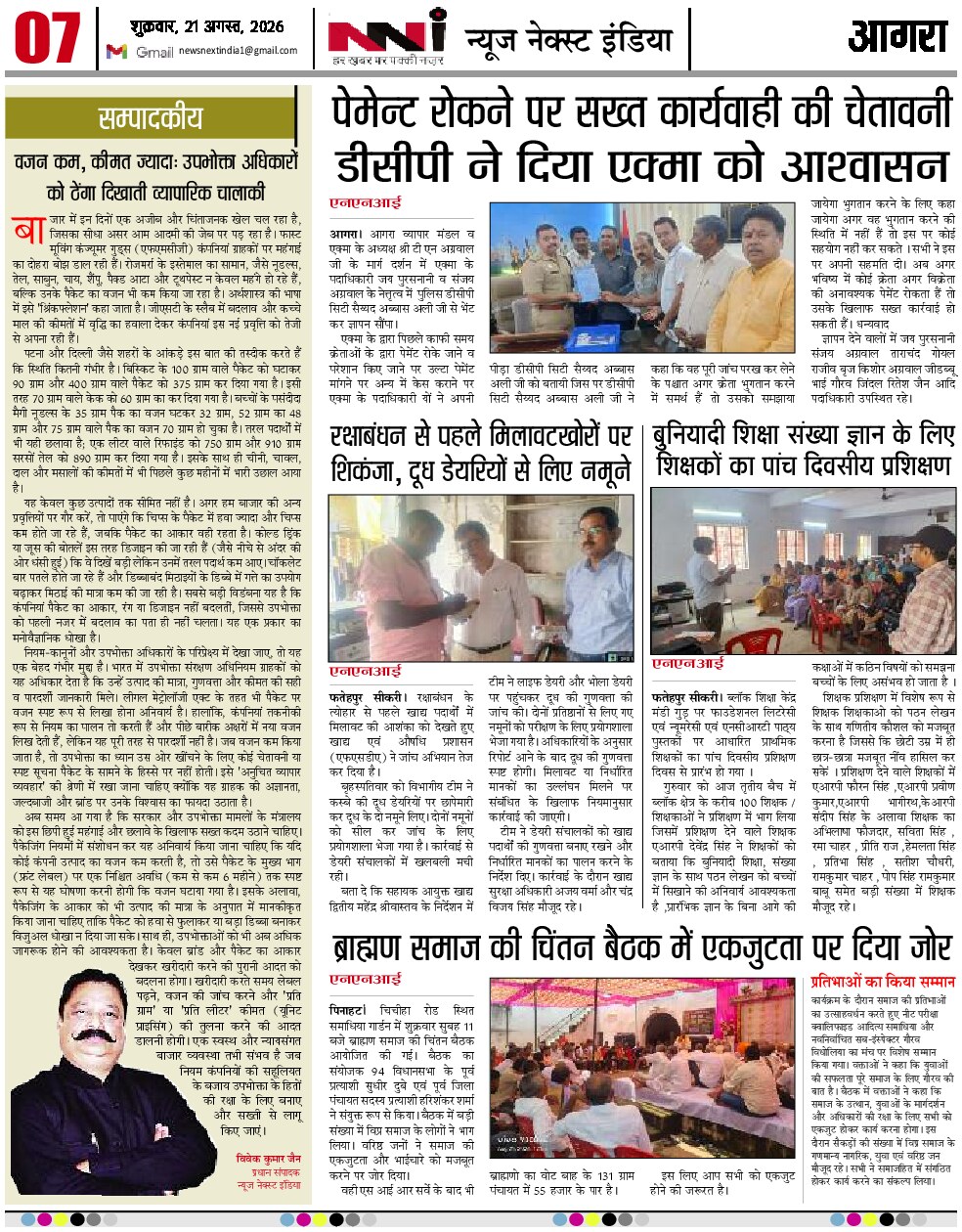 Page 7