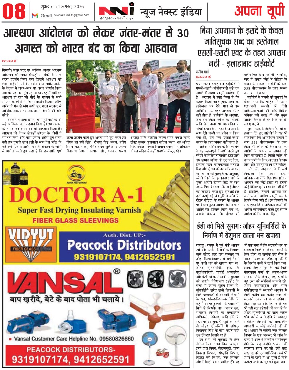 Page 8