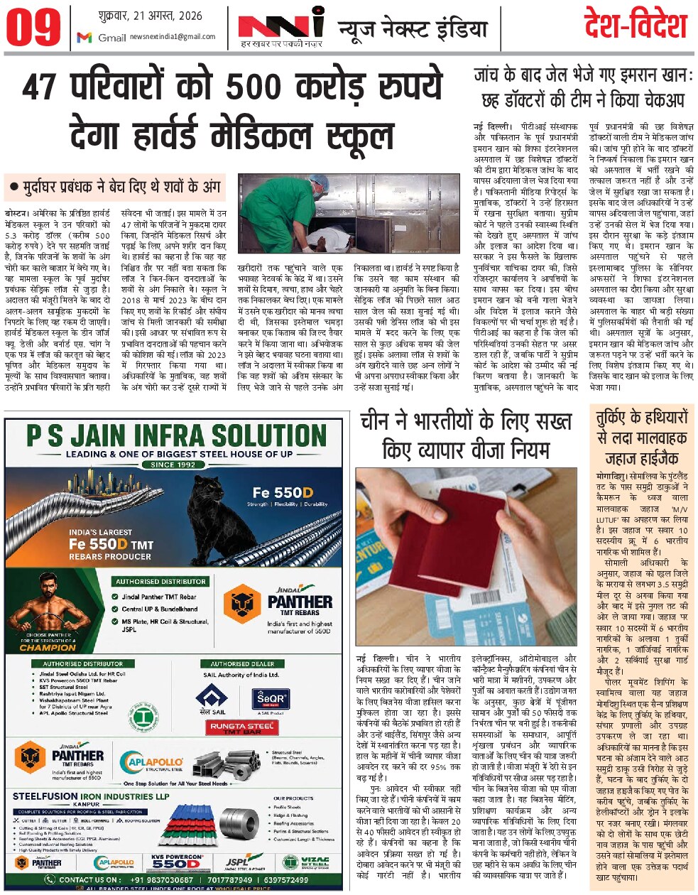 Page 9