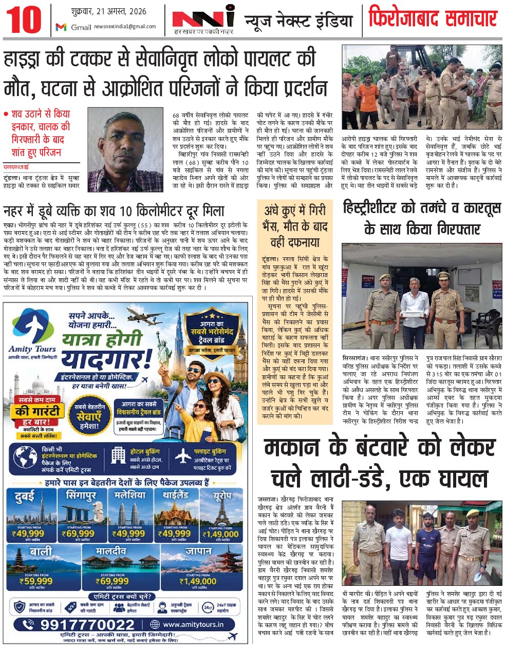 Page 10