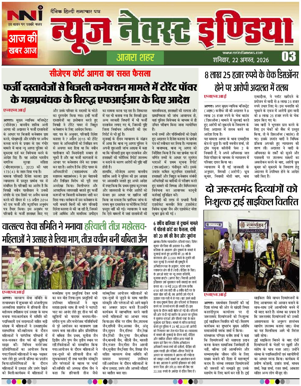 Page 3