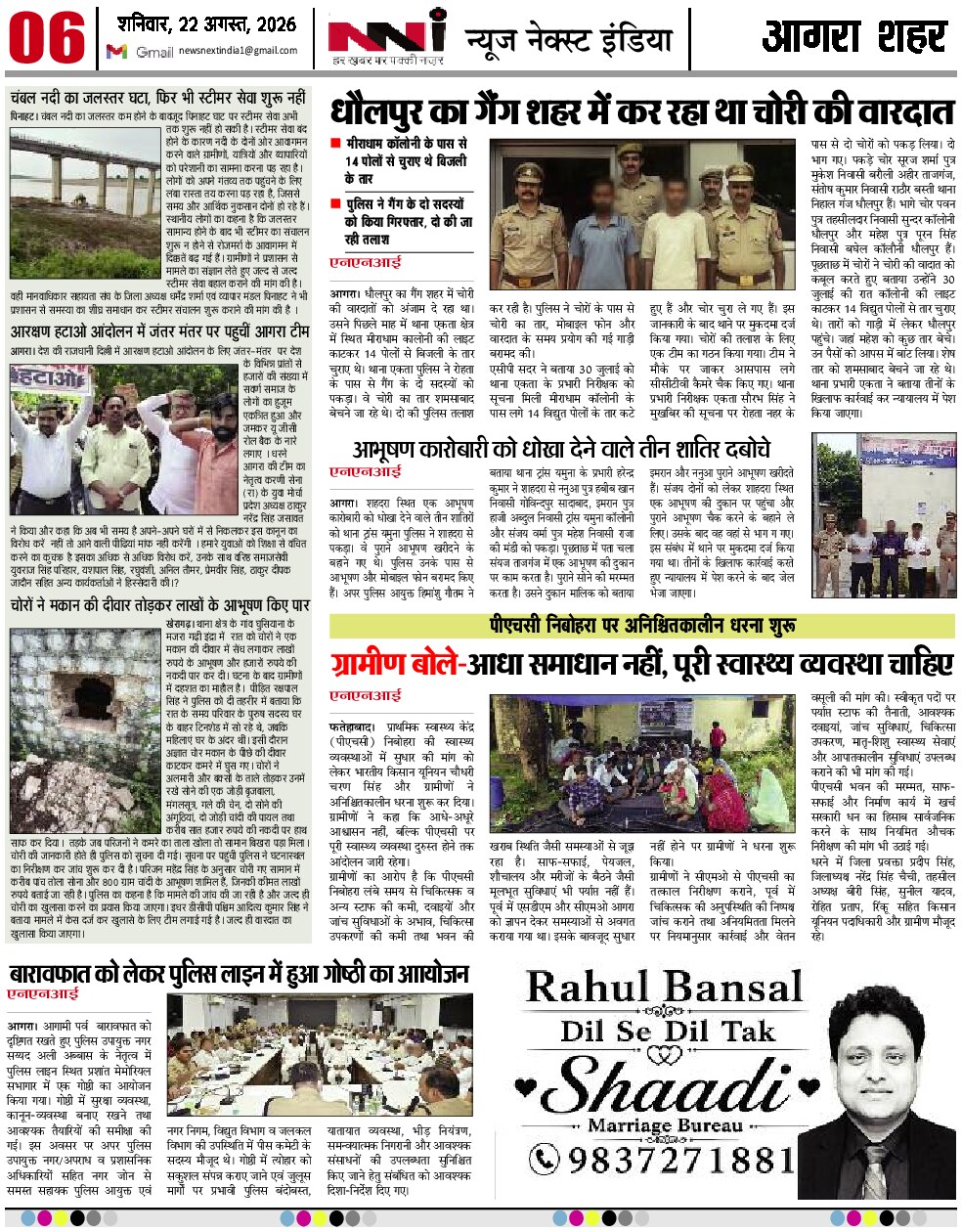 Page 6