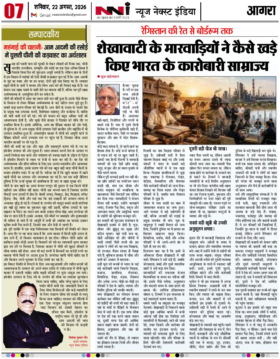 Page 7