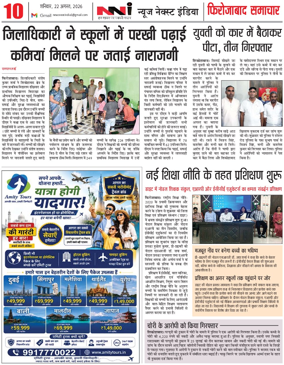 Page 10