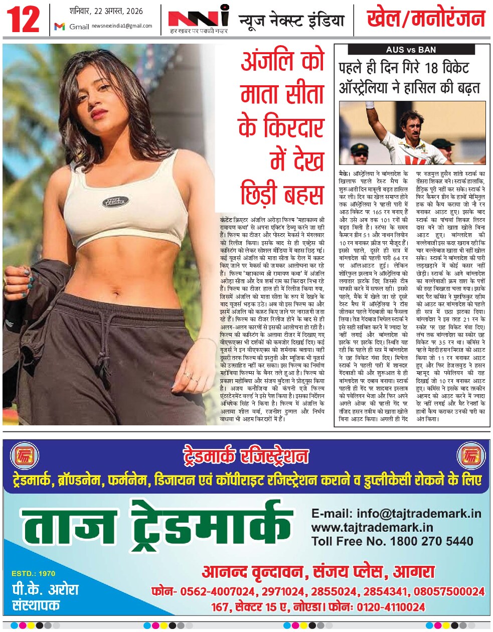 Page 12