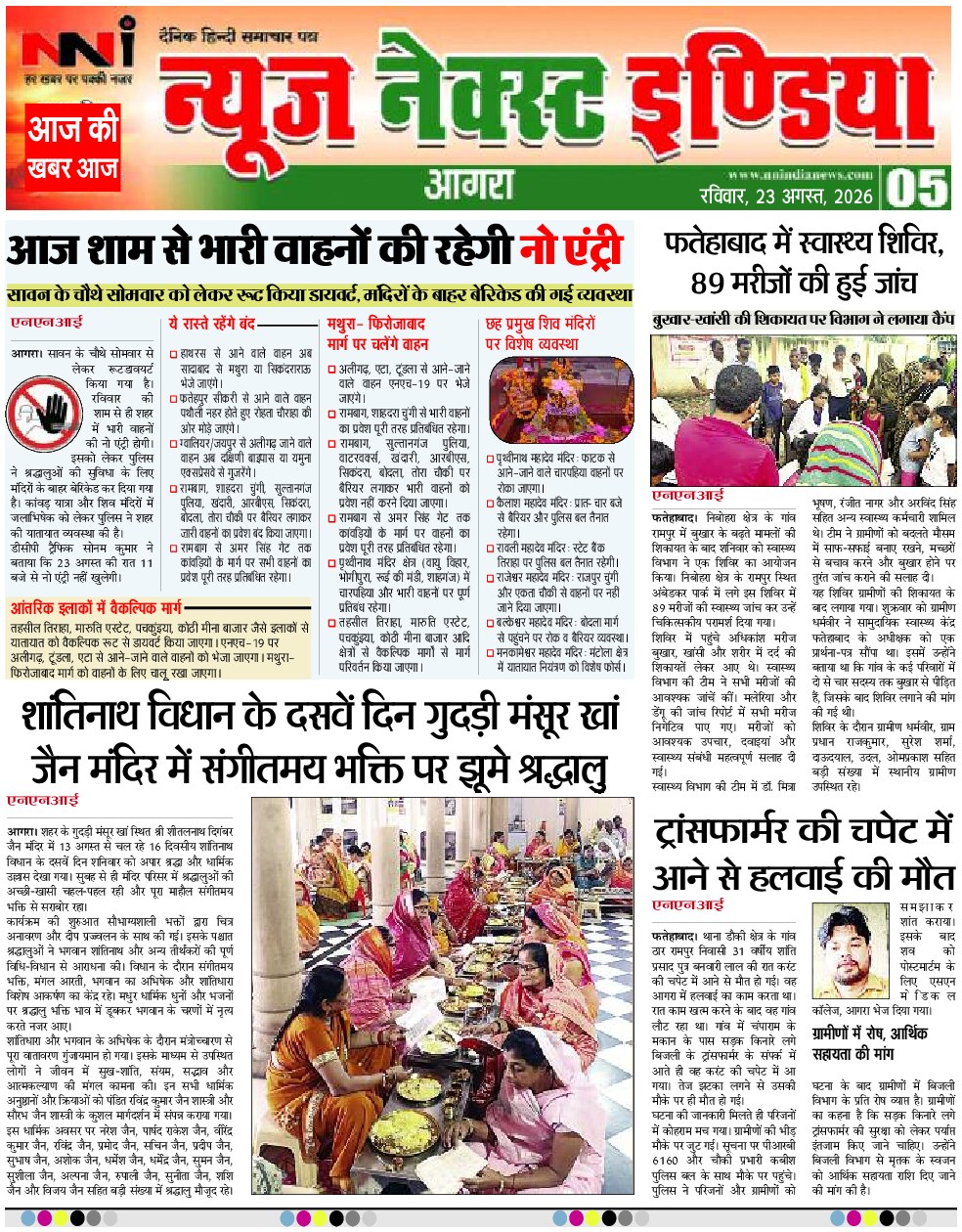 Page 5