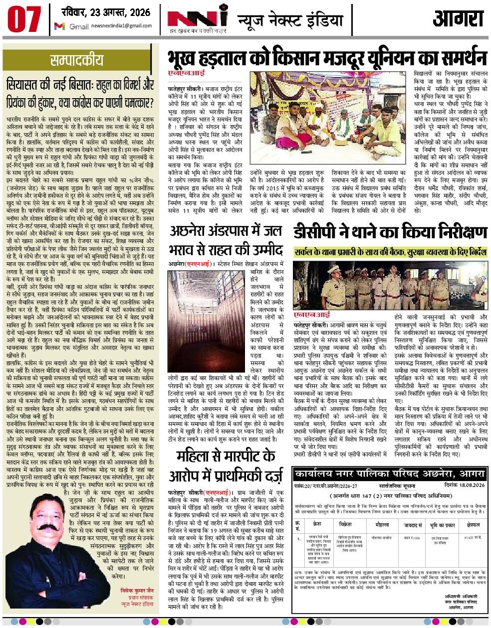 Page 7
