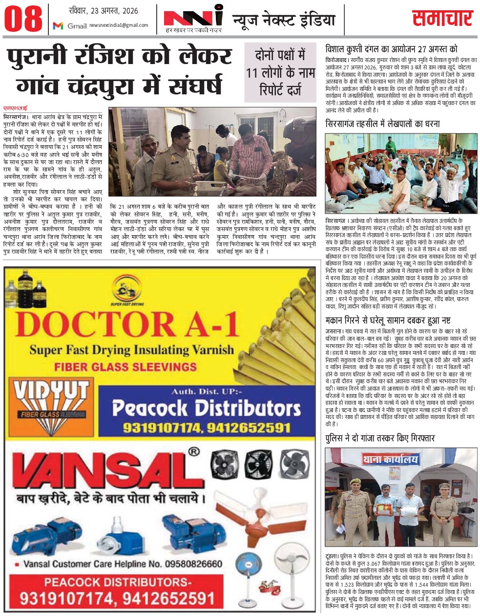 Page 8