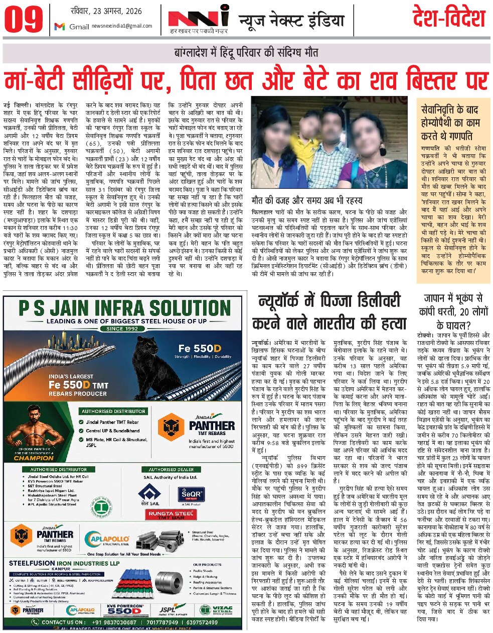 Page 9