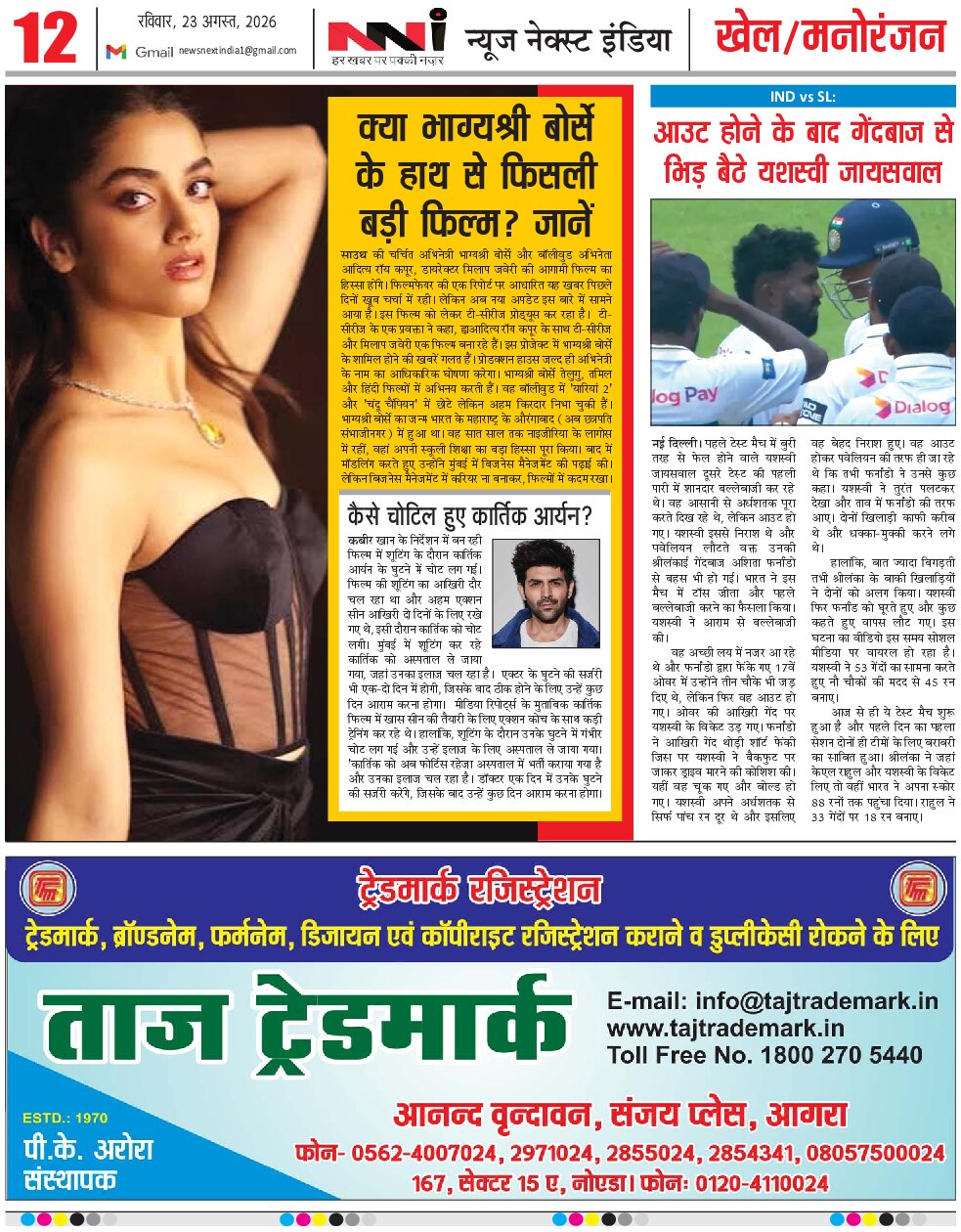 Page 12